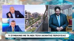Τι συμβαίνει με τα νέα τέλη ακίνητης περιουσίας