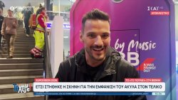 Eurovision 2026: Το 