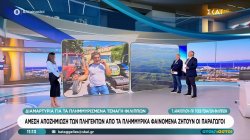 Διαμαρτυρία για τα πλημμυρισμένα στρέμματα του κάμπου στα Τενάγη Φιλίππων – Τι ζητούν οι παραγωγοί 