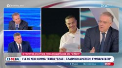 Τ. Θεοδωρικάκος για Α. Τσίπρα: Δεν μπορεί να κερδίσει με τίποτα την εμπιστοσύνη των πολιτών