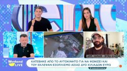 Κατέβηκε από το αμάξι για να ψωνίσει και του έκλεψαν εξοπλισμό αξίας 2.000 ευρώ
