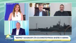 Με αποβατικές ασκήσεις απειλεί η Άγκυρα - Τι θέλει να πετύχει με το νέο νομοσχέδιο