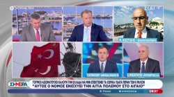 Τούρκοι αξιωματούχοι καλούν την Ελλάδα να μην επεκτείνει τα χωρικά ύδατα πέραν των 6 μιλίων