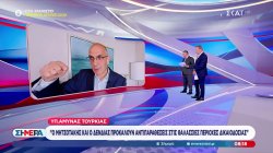 Υπ. Άμυνας Τουρκίας: Ο Μητσοτάκης και ο Δένδιας προκαλούν αντιπαραθέσεις στις θαλάσσιες περιοχές δικαιοδοσίας 