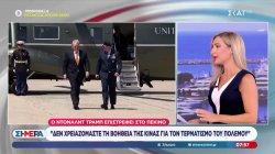 Τραμπ: 