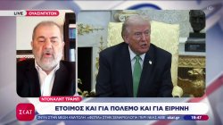 Ν. Τραμπ: Αναποφάσιστος για το Ιράν - Περιμένει την πρόταση της Τεχεράνης