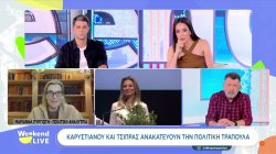 Καρυστιανού και Τσίπρας ανακατεύουν την πολιτική τράπουλα