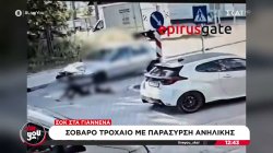 Σοκ στα Γιάννενα: Σοβαρό τροχαίο με παράσυρση ανήλικης