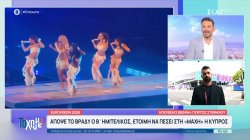 Eurovision 2026: Απόψε το βράδυ ο Β’ Ημιτελικός, έτοιμη να πέσει στη «μάχη» η Κύπρος – Ο τραυματισμός του Akyla 