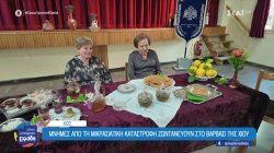 Μνήμες από τη Μικρασιατική καταστροφή ζωντανεύουν στο Βαρβάσι της Χίου