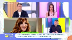 Βίκυ Χατζηβασιλείου: Καταγγελία πως έκανε ταξίδια με λεφτά της περιφέρειας - 