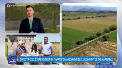 Σοβαρό πρόβλημα νερού απειλεί καλλιέργειες στο Ζαΐμι Καρδίτσας 