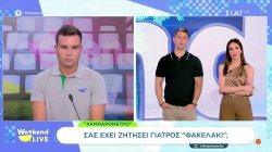 Χαμπαρόμετρο: Σας έχει ζητήσει γιατρός 