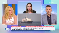 Ν. Ψαλτοπούλου για χανταϊό: Ο κίνδυνος για εξάπλωση του ιού στον πληθυσμό είναι μικρός 