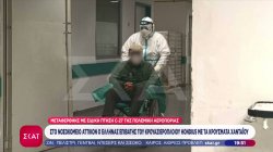 Χανταϊός: Που βρίσκονται τα επιβεβαιωμένα κρούσματα και τα άτομα υπό επιτήρηση – Χωρίς συμπτώματα ο Έλληνας
