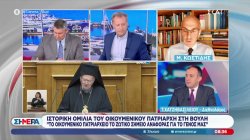 Ο Τ. Χατζηβασιλείου για την ομιλία Βαρθολομαίου και τις κινήσεις της Ελλάδας στη Μ.Ανατολή 