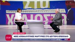 «Στο Χιλιοστό»: Απόψε στις 21:00 το 2ο επεισόδιο του ντοκιμαντέρ – Ο Π. Μανδραβέλης σχολιάζει τις αντιδράσεις Τσίπρα 