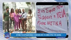 Η Σίφνος διαμαρτύρεται για τις ελλείψεις στο σύστημα υγείας 