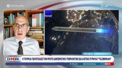«Yıldırımhan»: Η Τουρκία παρουσίασε τον πρώτο της διηπειρωτικό βαλλιστικό πύραυλο