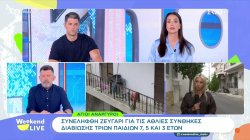 Άγιο Ανάργυροι: Συνελήφθη ζευγάρι για τις άθλιες συνθήκες διαβίωσης παιδιών 7, 5 και 3 ετών 