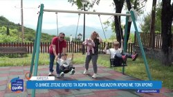  Ο Δήμος Ζίτσας βλέπει τα χωριά του να αδειάζουν χρόνο με τον χρόνο
