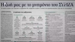 Ποιο ήταν το κόστος της τελικής συμφωνίας;