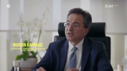 Φ. Καραβίας: «Αν βγαίναμε από το ευρώ, έπρεπε οι θυγατρικές των τραπεζών να μεταβιβαστούν για 1 ευρώ»