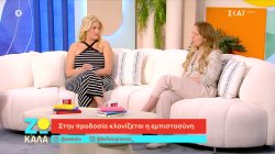 Στην προδοσία κλονίζεται η εμπιστοσύνη