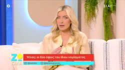 Δέσποινα Τσόκου: 
