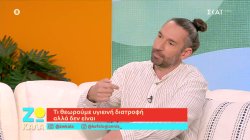 Τι θεωρούμε υγιεινή διατροφή αλλά δεν είναι 