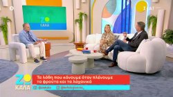 Η σημασία του να πλένουμε φρούτα και λαχανικά – Τα φάρμακα και οι ορμόνες που χρησιμοποιούνται στη γεωργία 