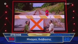 Ο Παναγιώτης ρισκάρει και προκαλεί τον Στέλιο, η επιλογή του θα τον πάει τρένο; 