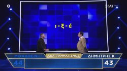 Ο Δημήτρης κομπλάρει τον Μιχάλη προκαλώντας τον -  Θα μπορέσει, όμως, να τον κερδίσει στους αναγραμματισμούς 