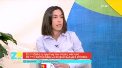 Κορτιζόλη: Η ορμόνη του στρες και πως θα την διατηρήσουμε σε φυσιολογικά επίπεδα