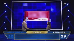 Ο Δημήτρης Κ., η Αρμάνθη και τα snacks 