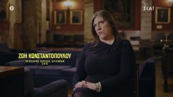 Ζ. Κωνσταντοπούλου: «Αισθάνθηκα ανακούφιση ότι θα γίνει δημοψήφισμα και θα αποφασίσει ο λαός»