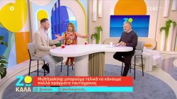 Multitasking: Μπορούμε τελικά να κάνουμε πολλά πράγματα ταυτόχρονα;