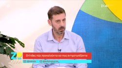 Ωτίτιδες: Πως προκαλούνται και πως αντιμετωπίζονται