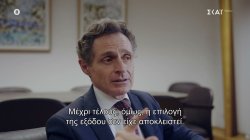 Φ. Λ. Κόστα: «Μέχρι τέλους, η επιλογή της εξόδου δεν είχε αποκλειστεί»