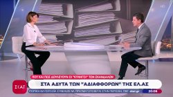 Στα άδυτα των αδιάφθορων της ΕΛ.ΑΣ: Που και πως δουλεύουν οι 