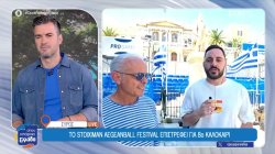 Stoiximan Aegeanball Festival: Το μεγαλύτερο FIBA 3x3 Event της χώρας επιστρέφει 