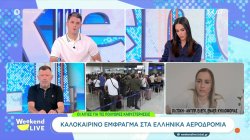 Καλοκαιρινό έμφραγμα στα ελληνικά αεροδρόμια – Οι αιτίες πίσω από τις πολύωρες καθυστερήσεις 