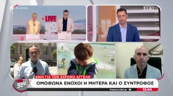 Δίκη για τον 3χρονο Άγγελο: Ομόφωνα ένοχοι η μητέρα και ο σύντροφός της 
