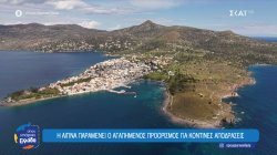 Η Αίγινα παραμένει ο αγαπημένος προορισμός για κοντινές αποδράσεις 