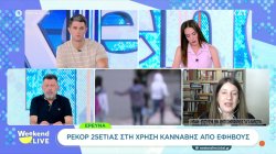 Ανήλικοι διακινούσαν ναρκωτικά σε σχολείο - Ρεκόρ 25ετίας στη χρήση κάνναβης από έφηβους