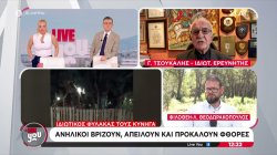 Ανήλικοι βρίζουν, απειλούν και προκαλούν φθορές - Ιδιωτικός φύλακας τους κυνηγά 