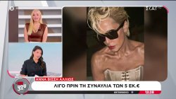 Άννα Βίσση: Το πιο φιλόδοξο project της καριέρας της