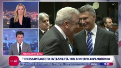 Αποκάλυψη ΣΚΑΪ: Τι περιλαμβάνει το ένταλμα για τον Δ. Αβραμόπουλο – Ποιος είναι ο «Greek Connection»