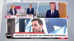 «Άρες-Μάρες»: Κυβερνητικές κινήσεις στον δρόμο προς τις εκλογές – Αναταράξεις στο εσωτερικό της ΝΔ