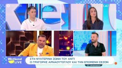Στη νυχτερινή ζώνη ο Γρ. Αρναούτογλου και την επόμενη σεζόν - O Ρένος Χαραλαμπίδης επιστρέφει στη μυθοπλασία